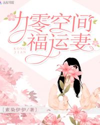 九零空间福运妻小说封面
